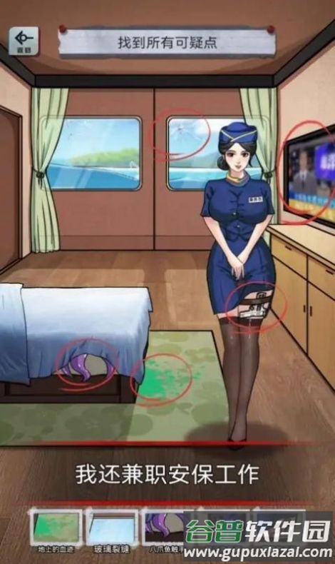 异界惊魂安卓版截图1
