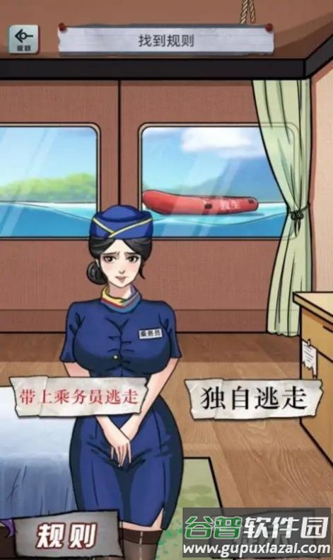 异界惊魂安卓版截图2
