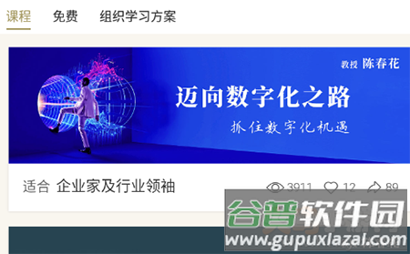 知室 共生课堂app
