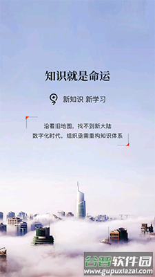 知室 共生课堂app截图1