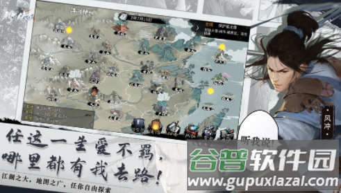 我的侠客官方下载