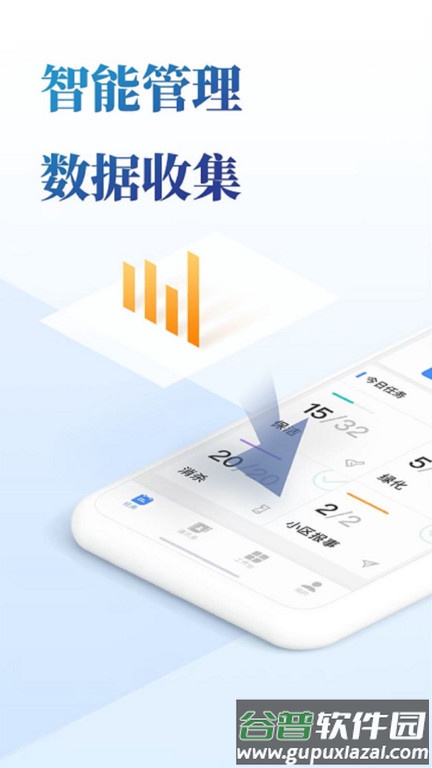 门口一站手机版截图2
