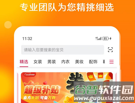花生省钱app