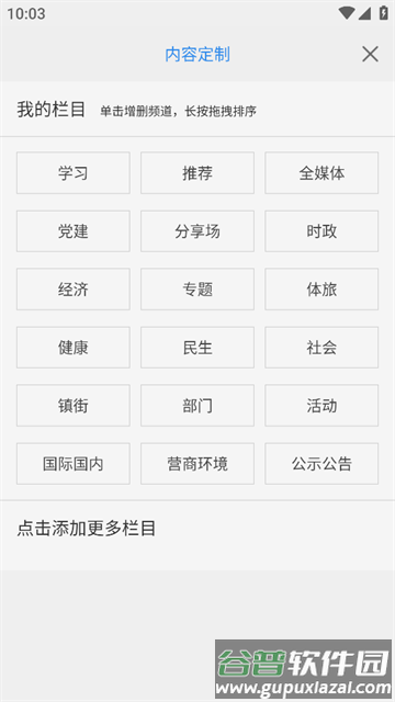 幸福万盛APP客户端下载正式版