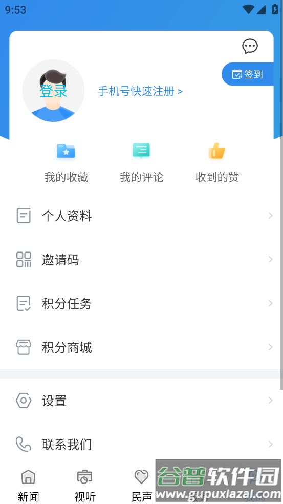 幸福万盛APP客户端下载正式版截图2