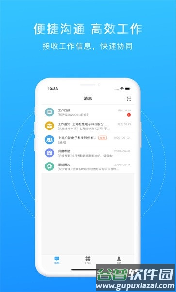 门友工厂app截图3