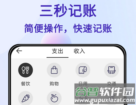 达达记账(记账Ledger)app