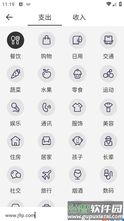达达记账(记账Ledger)app