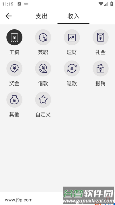 达达记账(记账Ledger)app