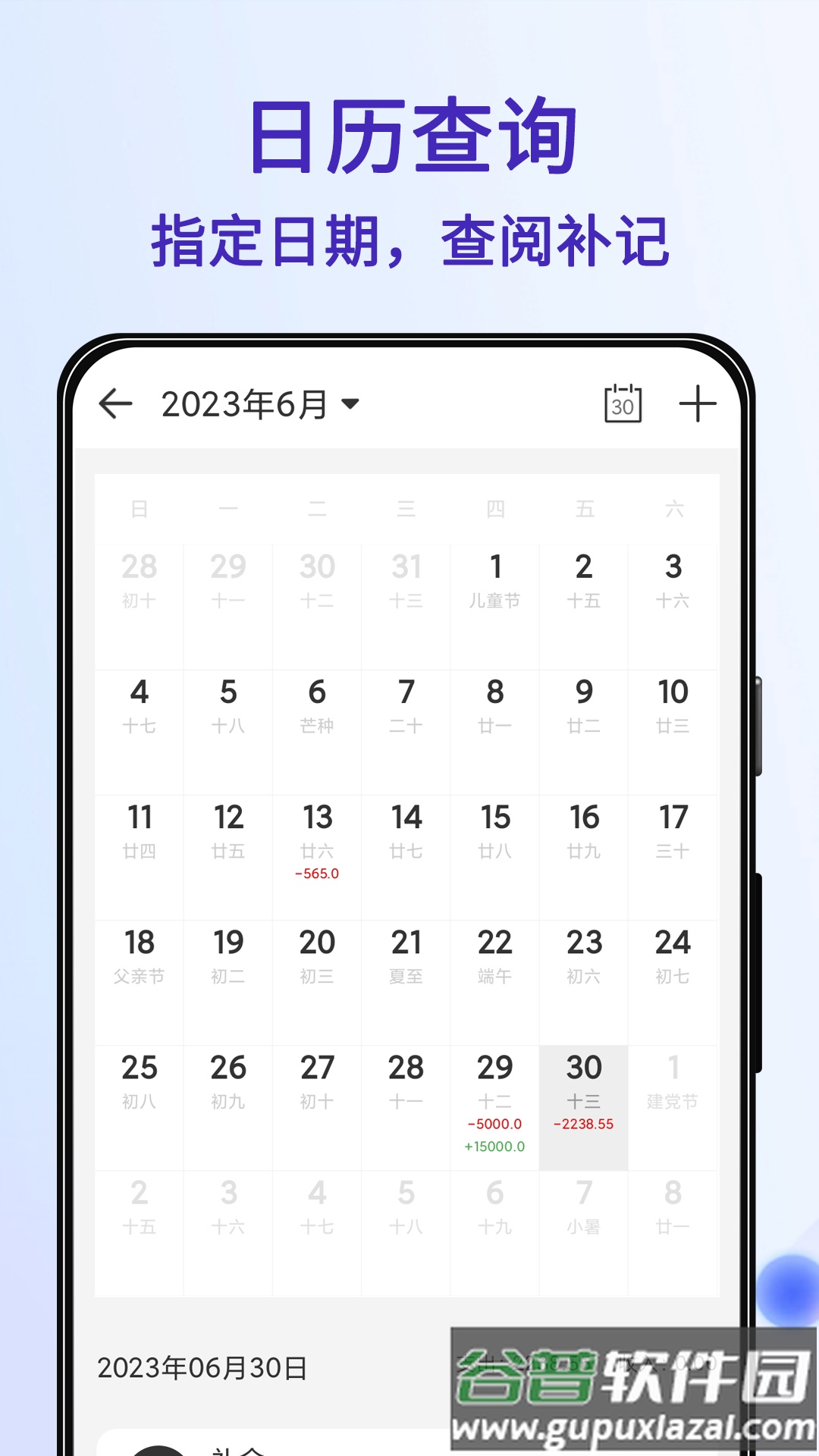 达达记账(记账Ledger)app截图2