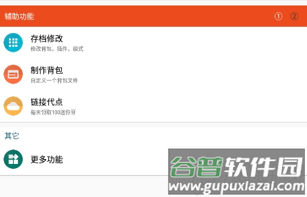 迷你世界xg黑科技助手新版本免费下载