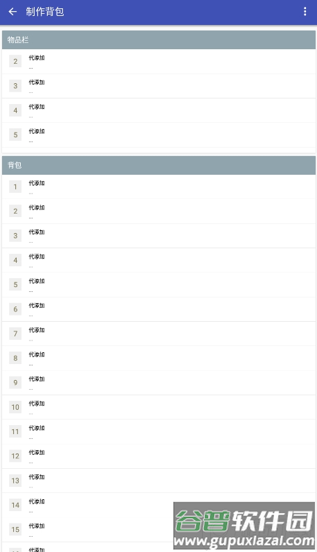 迷你世界xg黑科技助手新版本免费下载截图3
