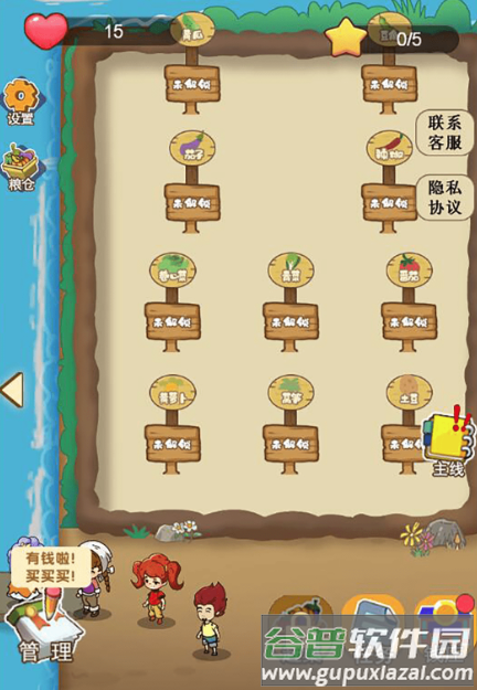 田园梦想家
