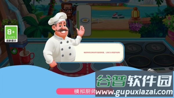 鸡蛋也疯狂截图3