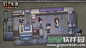 打工生活模拟器免广告截图3