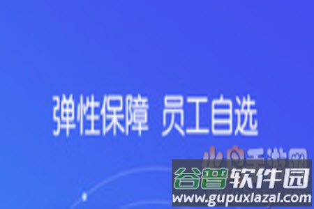 好福利app报销医药费