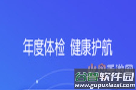 好福利app报销医药费