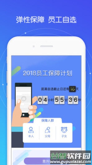 好福利app报销医药费截图1