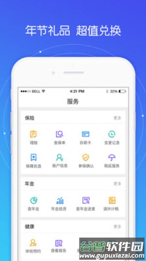 好福利app报销医药费截图2