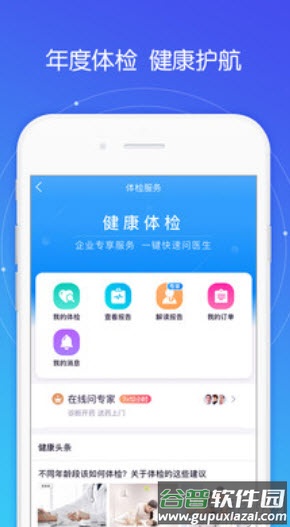 好福利app报销医药费截图3