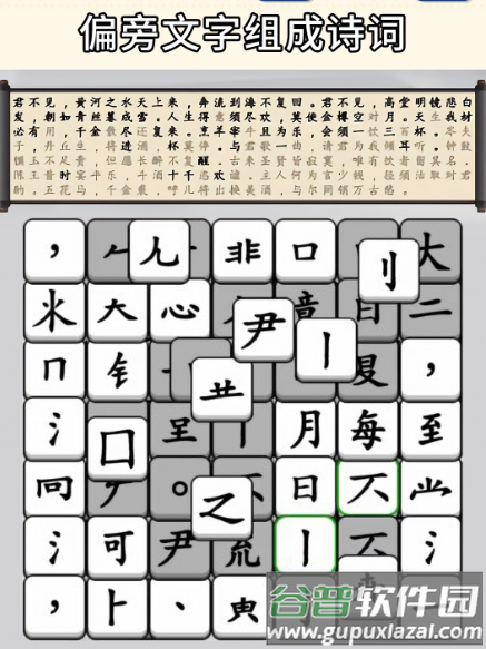 脑洞文字大师 脑洞文字大师