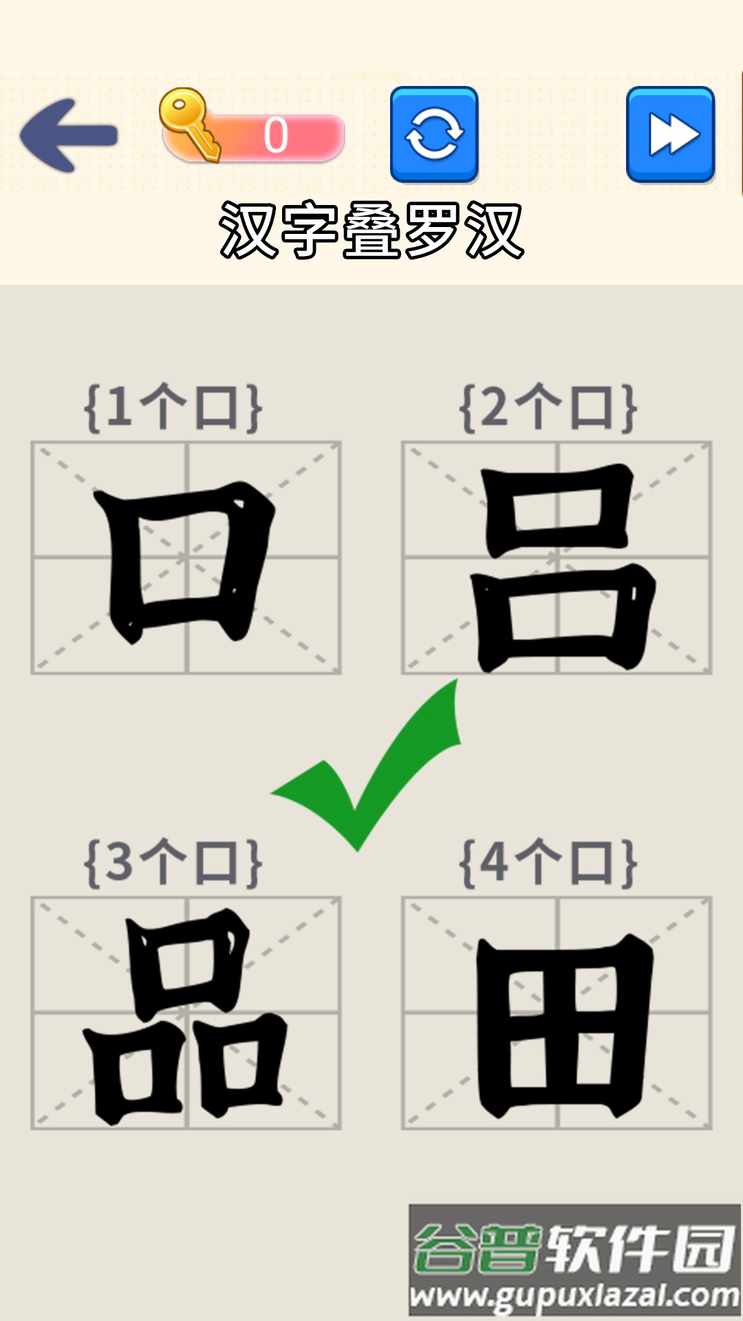 脑洞文字大师截图1