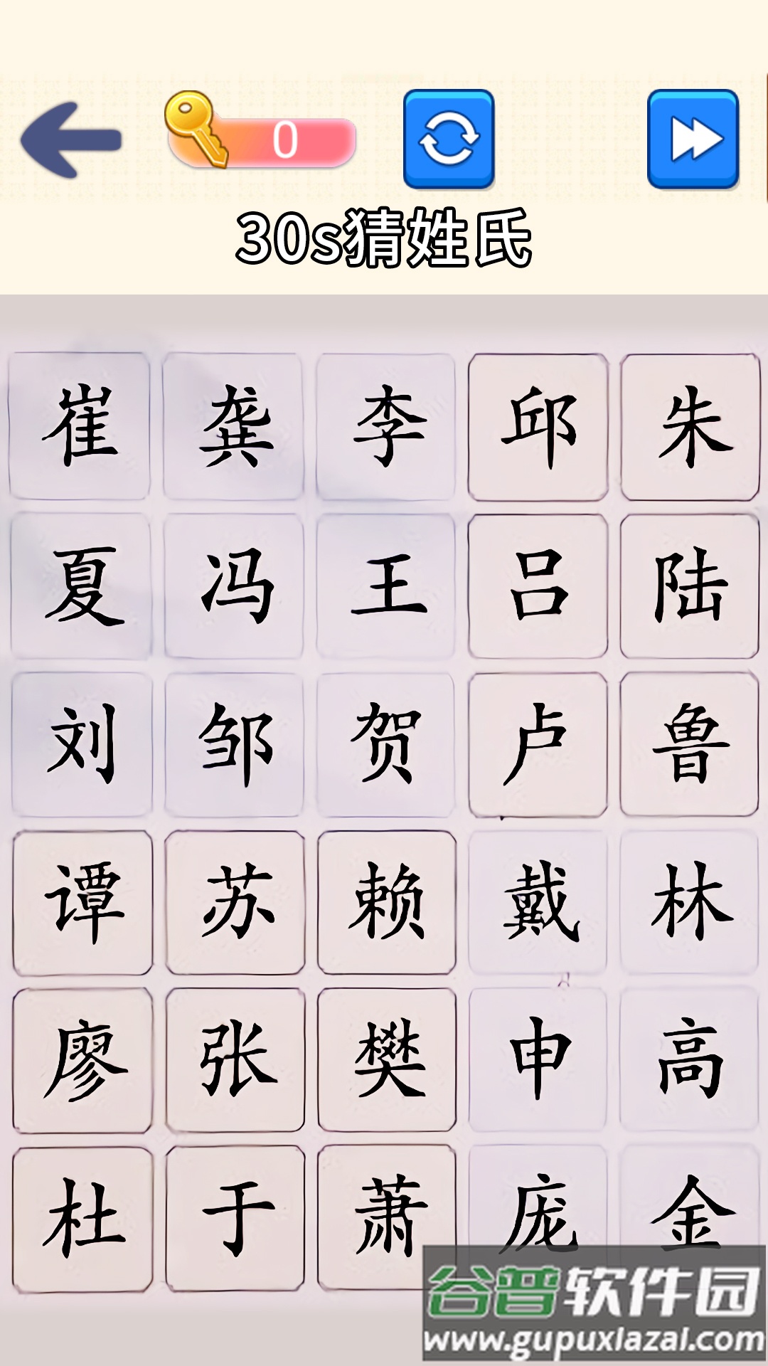 脑洞文字大师截图3
