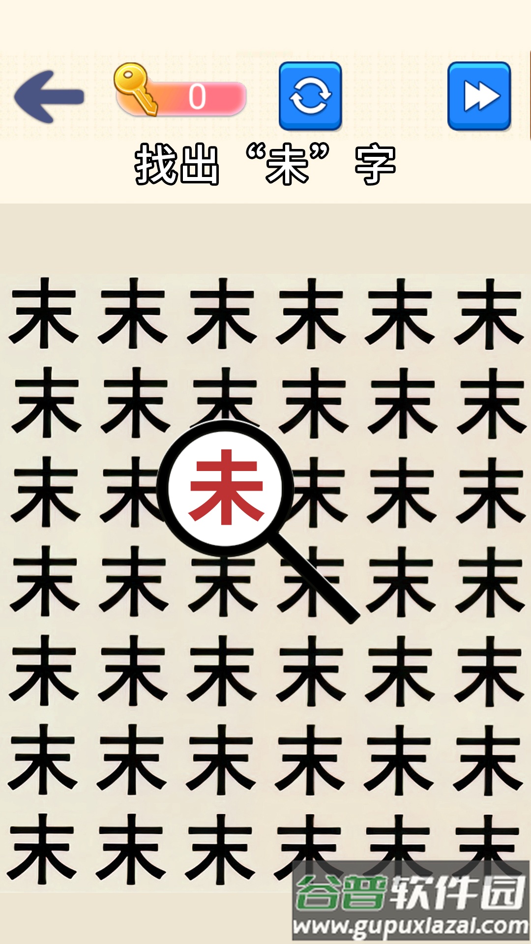 脑洞文字大师截图4
