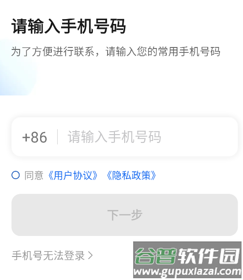 鲸志出行app官方下载