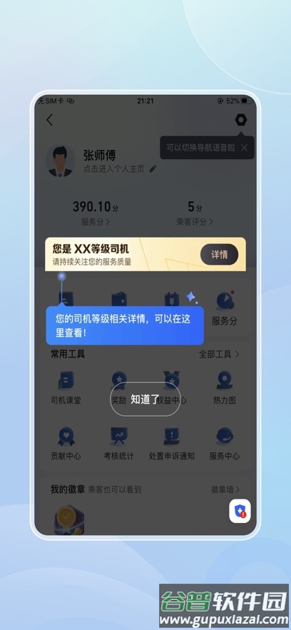 鲸志出行app官方下载截图1