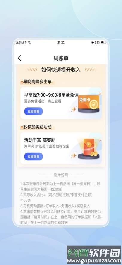 鲸志出行app官方下载截图3