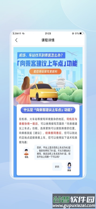 鲸志出行app官方下载截图4