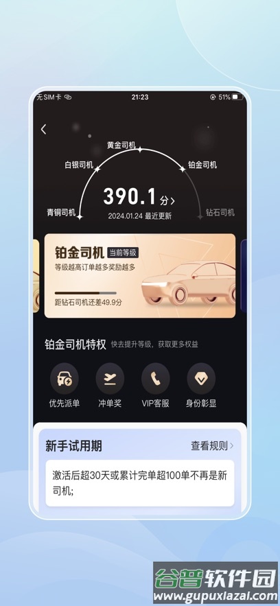鲸志出行app官方下载截图5