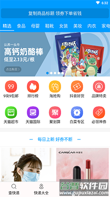 快递查询宝典app安卓版截图3