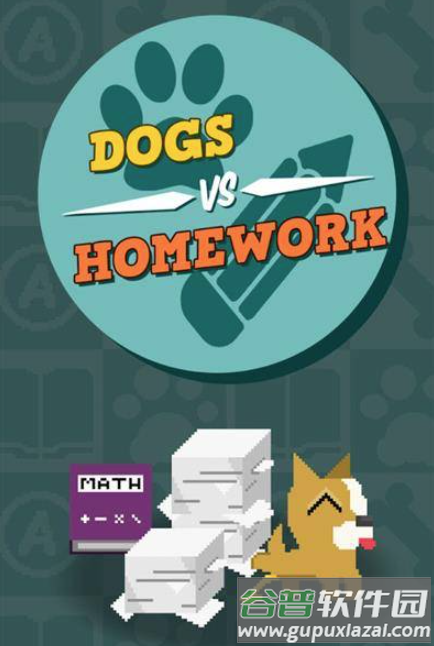 汪星人大战作业 汪星人大战作业