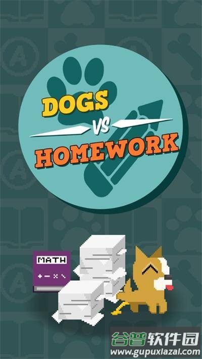 汪星人大战作业截图1