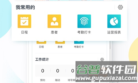 e看牙app4.5.3新版app e看牙app4.5.3新版app