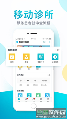 e看牙app4.5.3新版app截图1