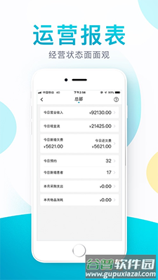 e看牙app4.5.3新版app截图2