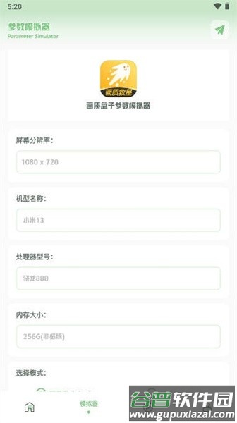画质救星120帧截图2