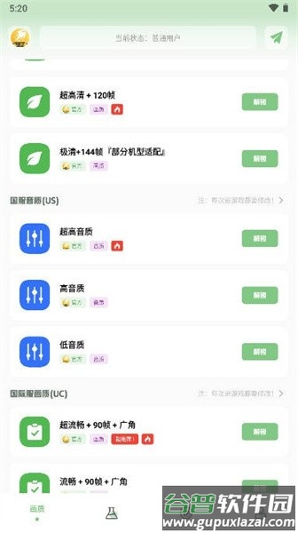 画质救星120帧截图4