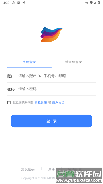 Yo信下载安装手机版