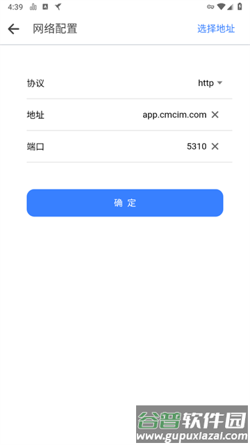 Yo信下载安装手机版