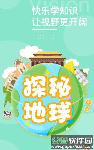 六一小灯塔学堂app截图2