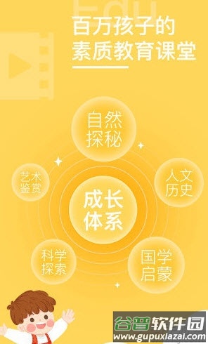 六一小灯塔学堂app截图4