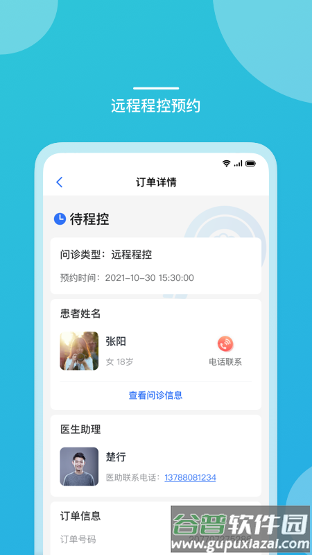 嘉医有品医生版截图1