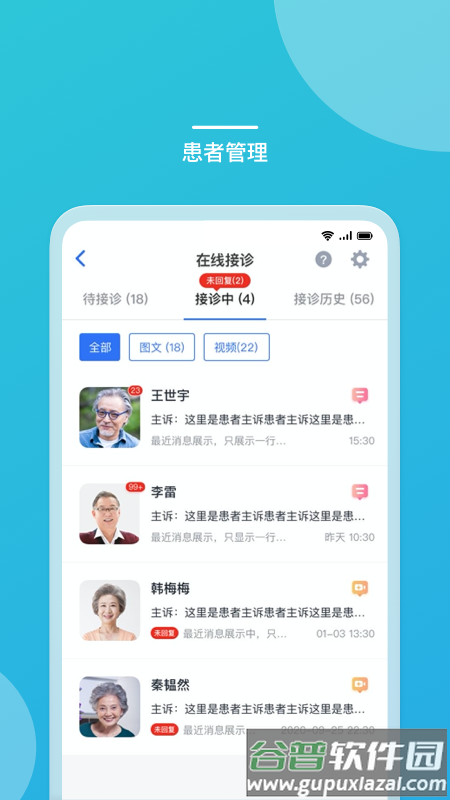 嘉医有品医生版截图2