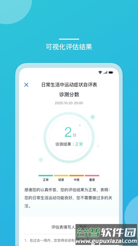 嘉医有品医生版截图3