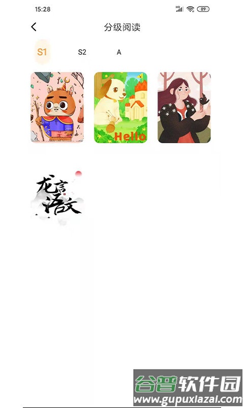 长颈兔ai课app截图2