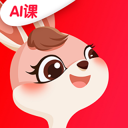 长颈兔ai课appv1.2.9